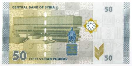 Банкнота 50 фунтов 2021 года Сирия