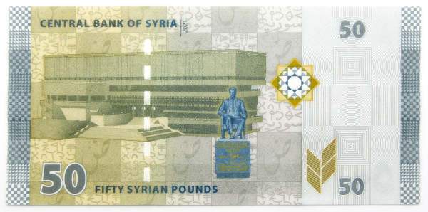 Банкнота 50 фунтов 2021 года Сирия