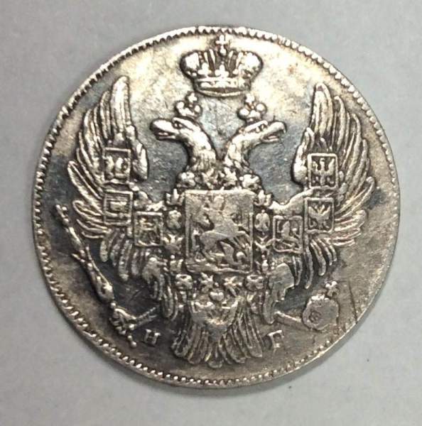 Монета 10 копеек 1836 года Российская Империя, Николай I, серебро