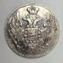 Монета 10 копеек 1836 года Российская Империя, Николай I, серебро