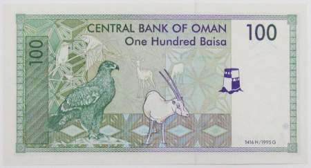 Банкнота 100 байз 1995 года Оман