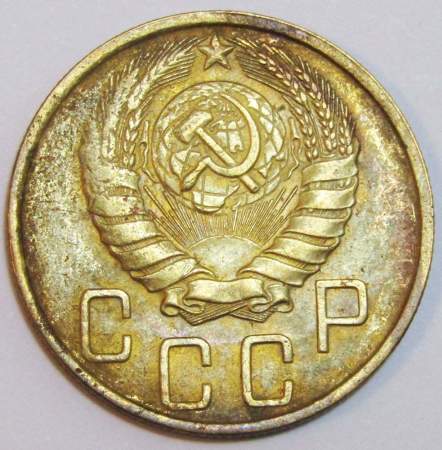 Монета 5 копеек СССР 1946 года﻿, арт 7