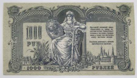 Банкнота 1000 рублей 1919 года - Юг России, Ростов-на-Дону, арт 3