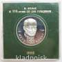 Монета 1 рубль 1992 год «110 лет со дня рождения Я. Коласа» ПРУФ в футляре, арт 2