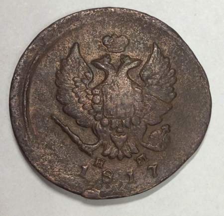 Монета 2 копейки Российской Империи 1817 ЕМ Александр I (арт 2)