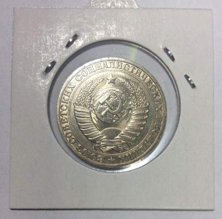 Монета 1 рубль СССР 1991 года М хорошее состояние