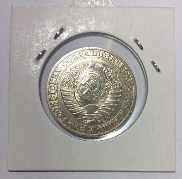 Монета 1 рубль СССР 1991 года М хорошее состояние Монета 1 рубль СССР 1991 года М хорошее состояние