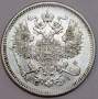 Монета 20 копеек 1871 года Российская Империя, Александр II, серебро