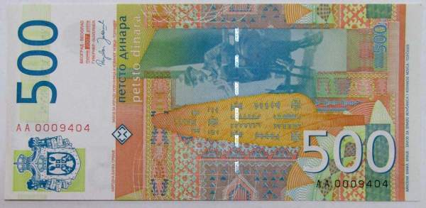Банкнота 500 динаров 2007 года Сербия