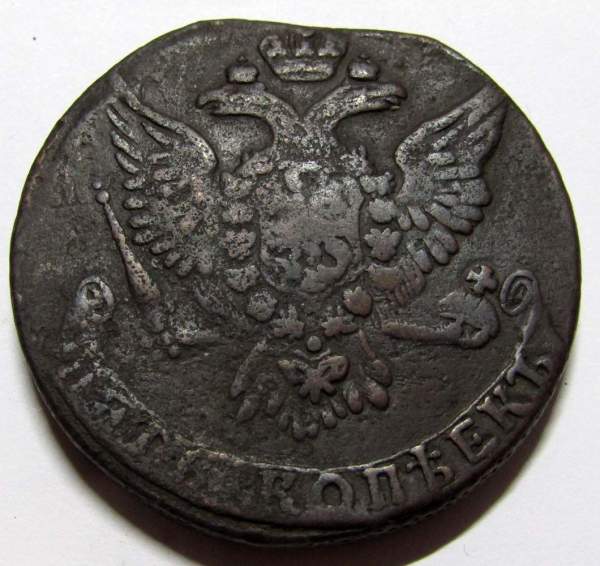 Монета 5 копеек 1761 г. Российская Империя, Елизавета I, арт 2