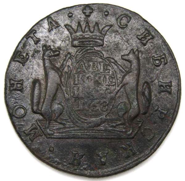 Монета 2 копейки Российской империи 1768 г. Екатерина II Сибирская монета Монета 2 копейки Российской империи 1768 г. Екатерина II Сибирская монета