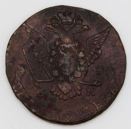 Монета 5 копеек Российской Империи 1775 ЕМ (арт 4)