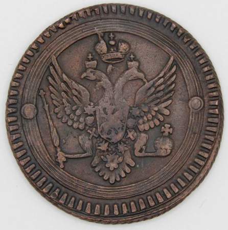 Монета 2 копейки Российской Империи 1802 ЕМ Александр I