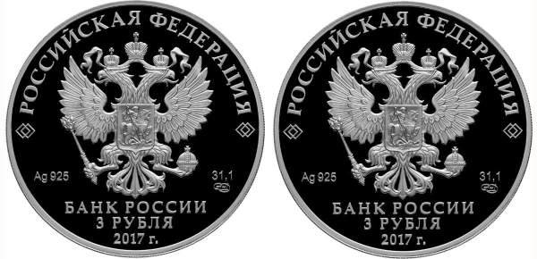 Комплект серебряных монет 3 рубля серии Мультипликация Три богатыря и Винни Пух 2017