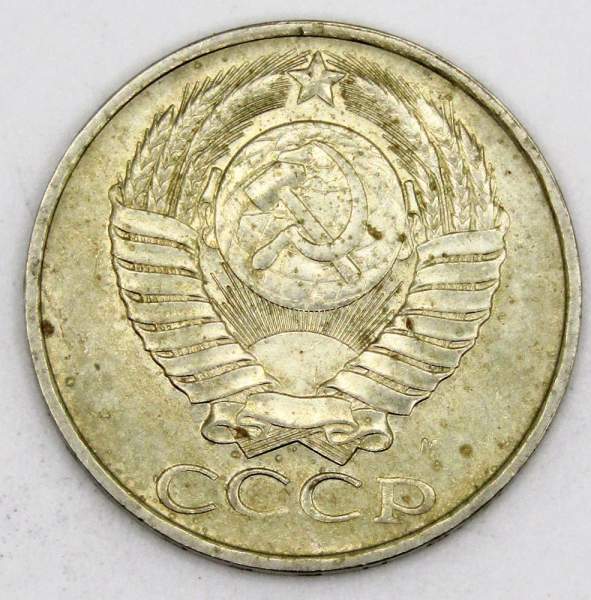 Монета 50 копеек СССР 1991 года ММД Монета 50 копеек СССР 1991 года ММД