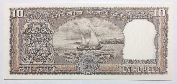 Банкнота 10 рупий 1977-1982 гг. Индия Банкнота 10 рупий 1977-1982 гг. Индия