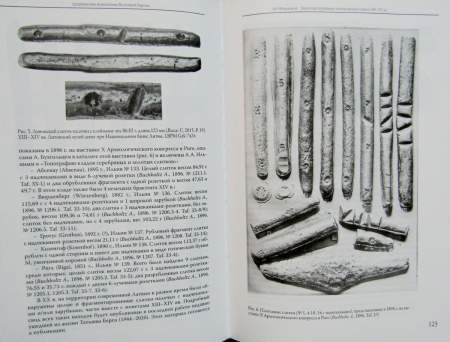 Книга Средневековая нумизматика Восточной Европы. Выпуск 9