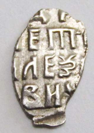 Копейка серебро Петр I Алексеевич (чешуя), 1710, КГ-1800, арт. 2
