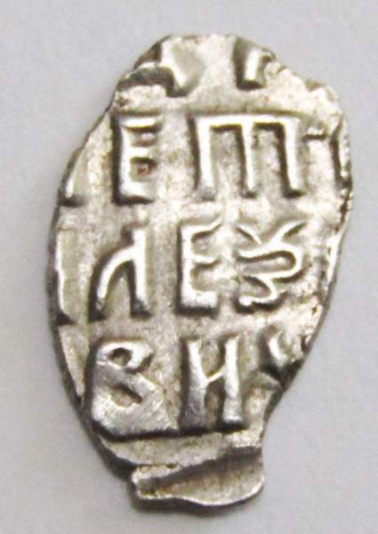 Копейка серебро Петр I Алексеевич (чешуя), 1710, КГ-1800, арт. 2 Копейка серебро Петр I Алексеевич (чешуя), 1710, КГ-1800, арт. 2