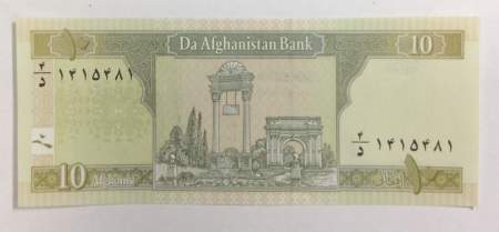 Банкнота Афганистан 10 афгани 2002-2004 гг.