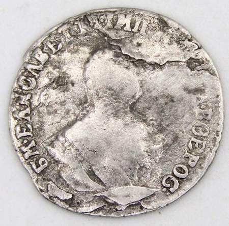 Монета гривенник 1748 года, Российская Империя, Елизавета I, арт 2