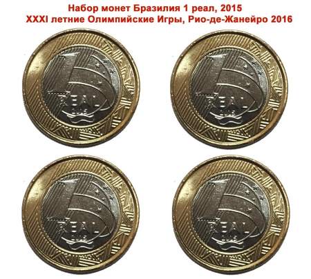 Набор монет Бразилия 1 реал Олимпиада 2016 г в Рио де Жанейро, 2 выпуск - Парусный спорт, Баскетбол, Регби, Параканоэ, 2015 год