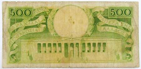 Банкнота 500 драхм 1945 года Греция