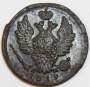 Монета 1 копейка Российской Империи 1819 ЕМ Александр I