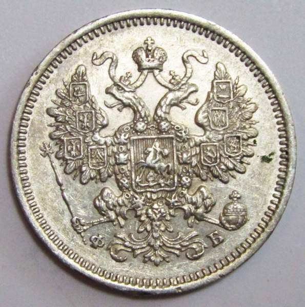 Монета 15 копеек 1861 года Российская Империя, Александр II, серебро, арт 2