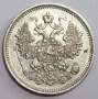 Монета 15 копеек 1861 года Российская Империя, Александр II, серебро, арт 2