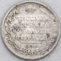 Монета полтина 1826 года Российская Империя, Николай I, серебро