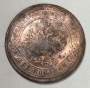Монета 2 копейки Российской Империи 1908 (арт 3)