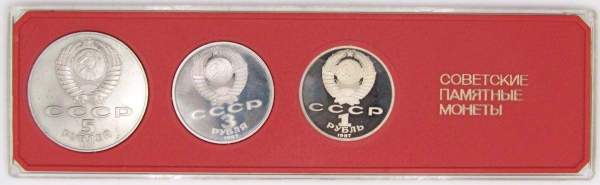 Набор из 3 памятных монет СССР 1987 года «70 лет Великой Октябрьской социалистической революции» ПРУФ в планшете