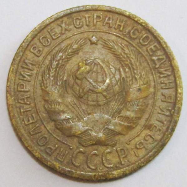 Монета 2 копейки СССР 1935 года старый тип, арт 3 Монета 2 копейки СССР 1935 года старый тип, арт 3