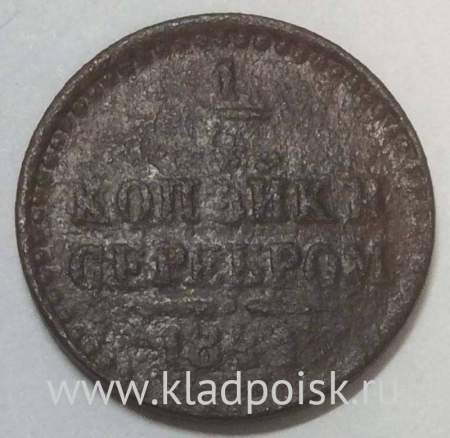 Монета 1/4 копейки Российской империи 1841 г. СПМ Николай I, арт 2