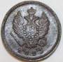 Монета 2 копейки Российской Империи 1825 ЕМ Александр I (арт 10)