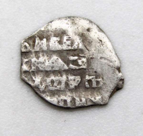 Денга серебро Фёдор Алексеевич (чешуя), Москва Денга серебро Фёдор Алексеевич (чешуя), Москва