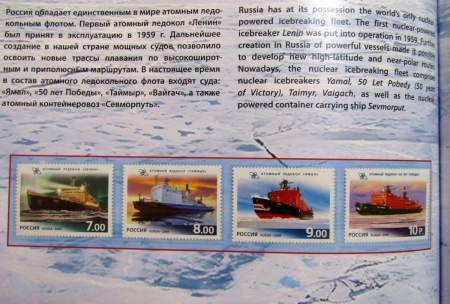 Тематический набор марок в красочном альбоме «Россия - морская держава»