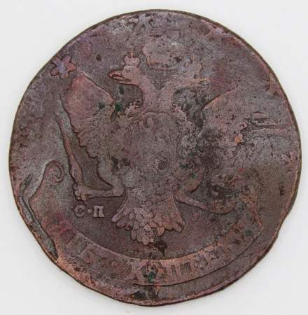 Монета 5 копеек Российской Империи 1788 СПМ, Перечекан