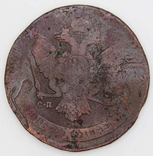 Монета 5 копеек Российской Империи 1788 СПМ, Перечекан Монета 5 копеек Российской Империи 1788 СПМ, Перечекан