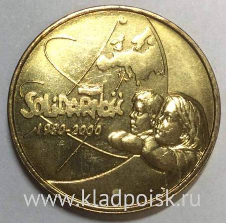 Монета 2 злотых Польша 20 лет независимому самоуправляемому профсоюзу «Солидарность» из серии Дорога к свободе, 2000