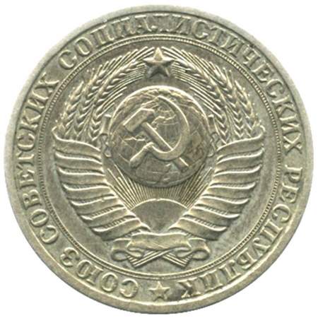 Монета 1 рубль СССР 1984 года отличное состояние