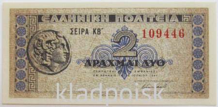 Банкнота 2 драхмы 1941 года Греция