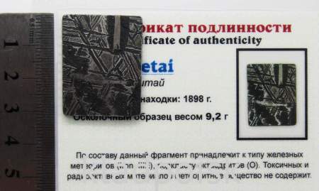 Спил метеорита Aletai, арт 30