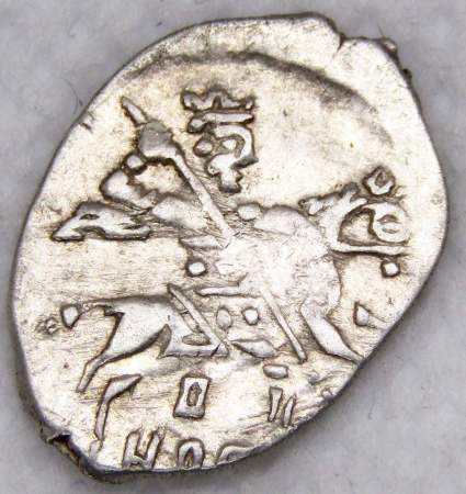 Копейка серебро Борис Федорович Годунов (чешуя), 1598-1605 гг. Новгородский денежный двор (арт 10)