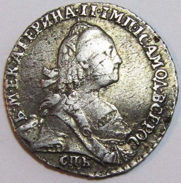Монета гривенник 1770 года Российская Империя Екатерина II