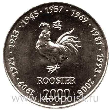 Монета 10 шиллингов Сомали Китайский Гороскоп – Петух