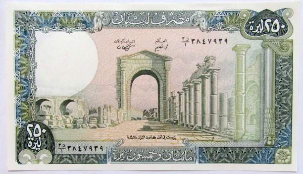 Банкнота Ливан 250 ливров 1978-1988 гг., арт 2 Банкнота Ливан 250 ливров 1978-1988 гг., арт 2