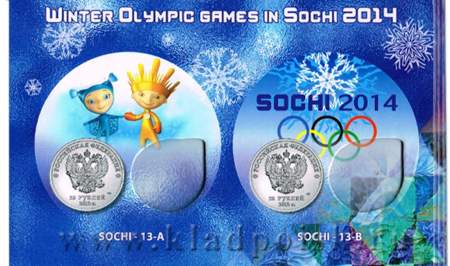 Альбом для монет Олимпиада 2014 в Сочи