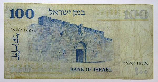 Банкнота 100 лир 1973 года Израиль